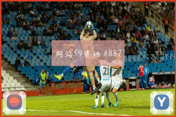 厄瓜多尔vs科特迪瓦赛前首发预测