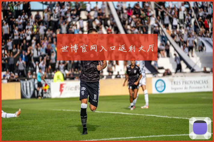 世博官网入口返利大厅
