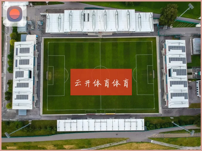 云开体育体育