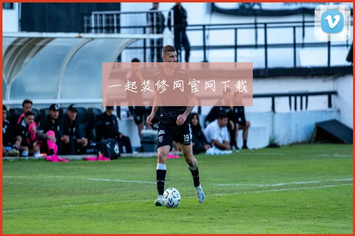 一起装修网官网下载