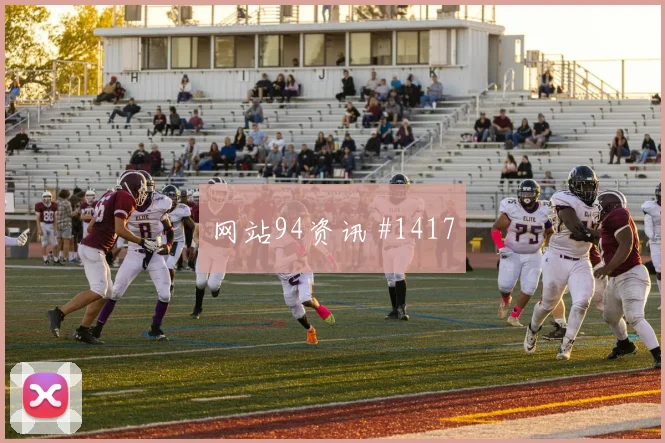 阿尔瓦雷斯禁区爆射阿贾克斯欧洲豪门封神时刻