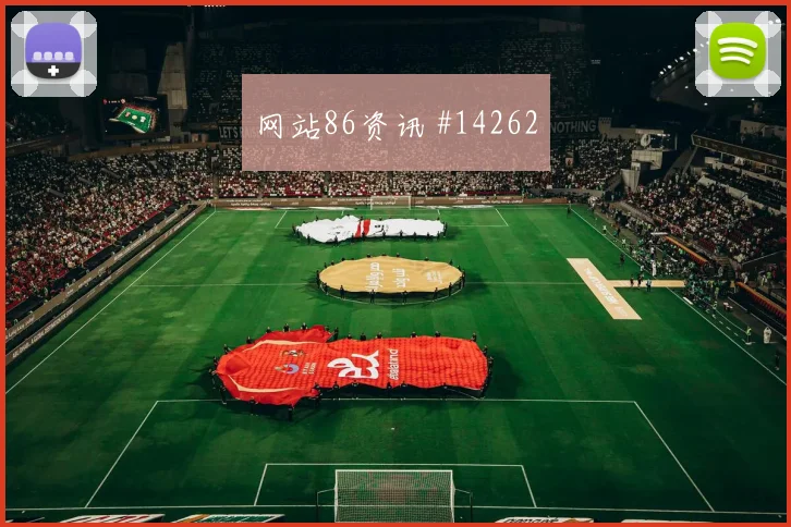 古伊里代表阿尔及利亚对阵阿根廷队单兵爆点解读
